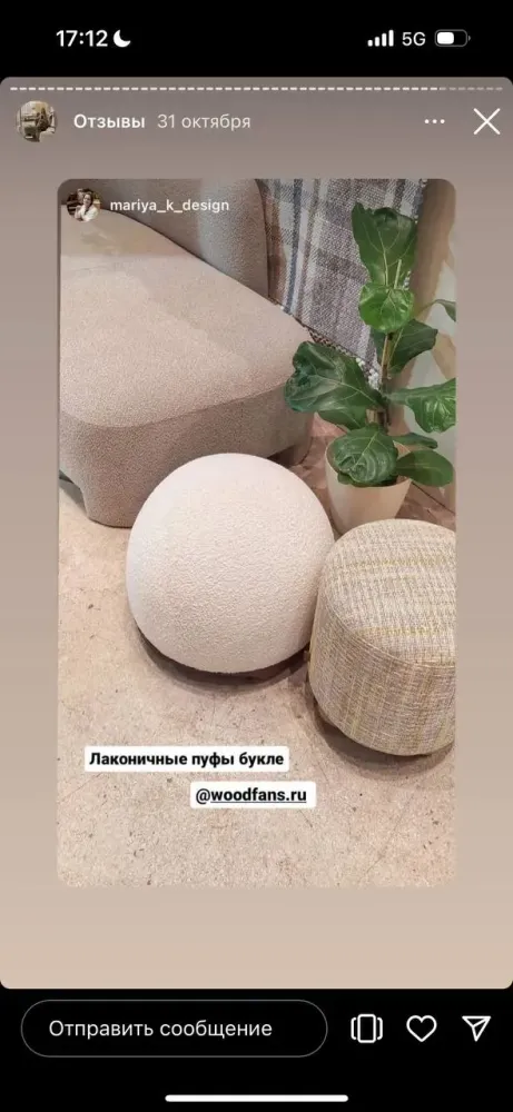 Мария