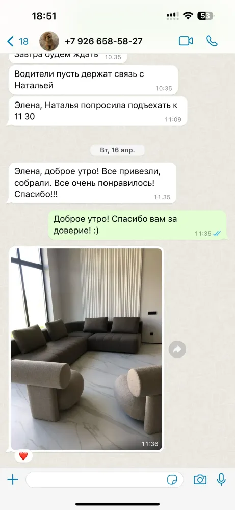 Светлана